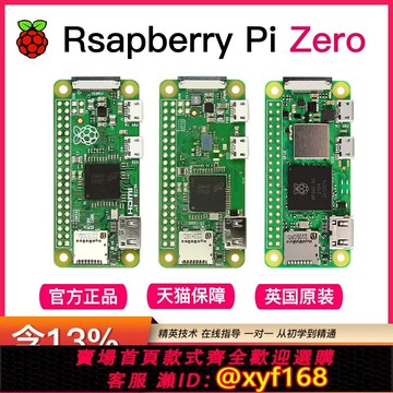 {可打統編 保固一年}樹莓派zero Raspberry Pi zero 2w 開發板 zero w  套件zero w h