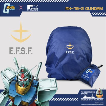 【機動戰士鋼彈】RX78-2 鋼彈 雨罩 FXG272-98