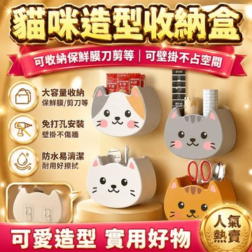 💗臺灣出貨💗新款卡通可爱高颜值软萌猫磁吸收纳盒美观实用冰箱置物架厨房好物