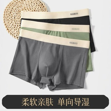 錦度撞色男士內褲純棉10a抗菌2026新薄款男款平角內褲四角短褲男性內褲 男內褲 男生內褲 無痕內褲 四角褲 男 四角