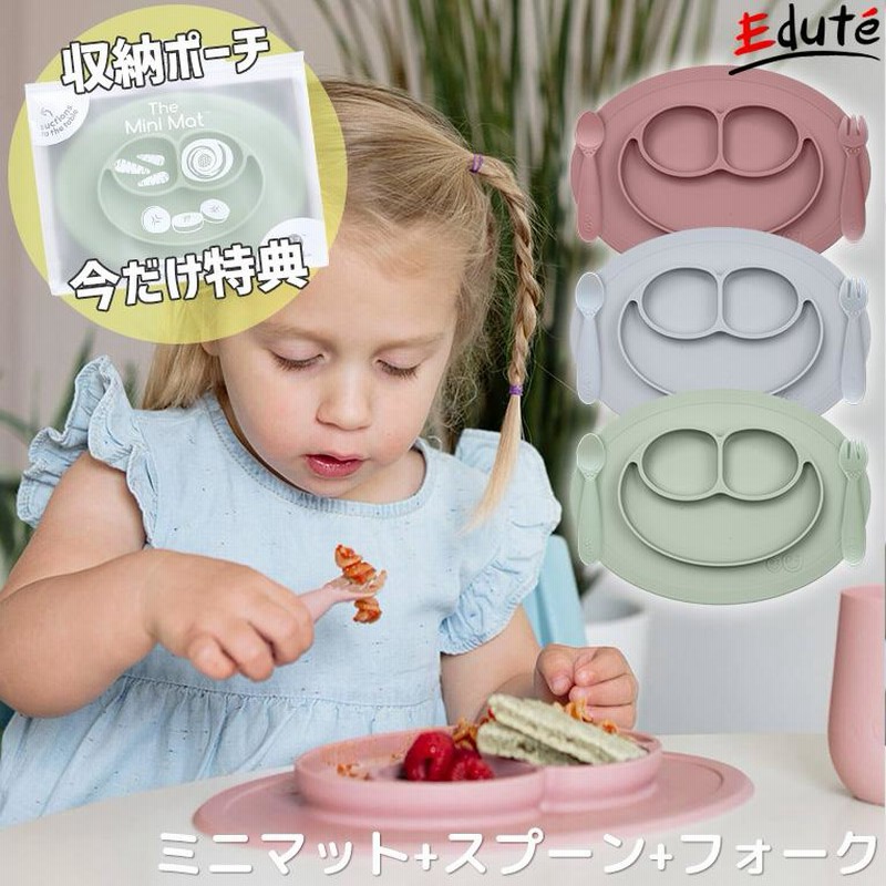 ベビー食器 セット Ezpz イージーピージー ミニフィーディングセット 赤ちゃん 離乳食 男の子 女の子 出産祝い 出産祝 お食い初め おしゃれ 通販 Lineポイント最大0 5 Get Lineショッピング