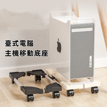 台灣現貨✨電腦主機架 主機架 台式電腦主機托架 主機架附輪 底座增高置物架子 移動主機架 主機架 四輪萬向 移動底座