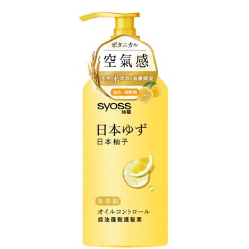 絲蘊控油蓬鬆護髮素420ml （日本柚子）