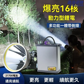 【超亮遠射】強光頭燈 頭戴式電筒 釣魚燈 戶外照明 16核LED 可充電 大光斑 超長續航 登山夜釣必備