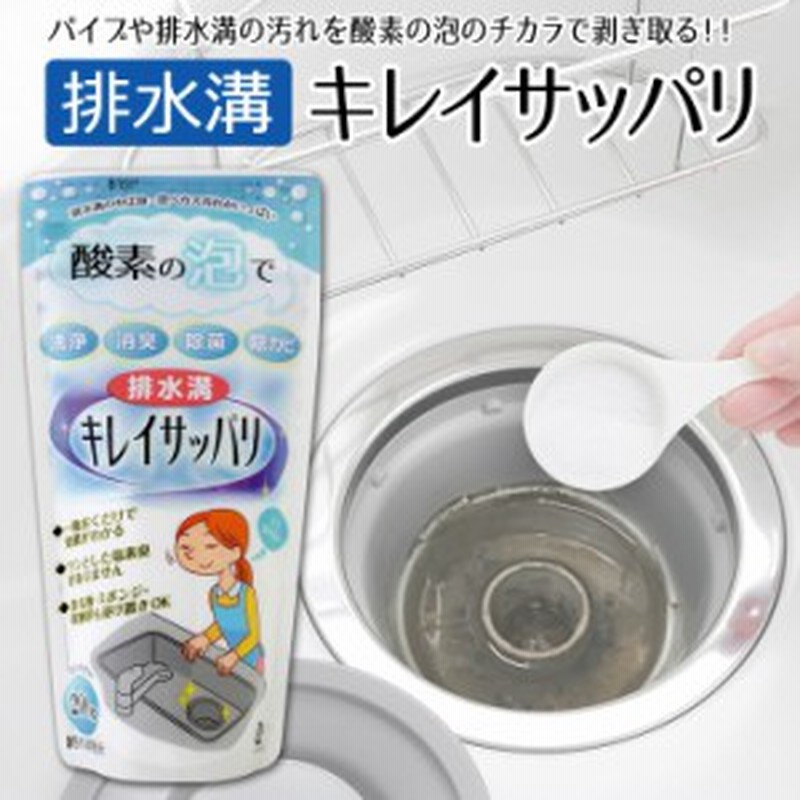 排水溝クリーナー 消臭 除菌排水溝キレイサッパリ ぬめり 臭い 除去 家 掃除 大晦日 通販 Lineポイント最大get Lineショッピング