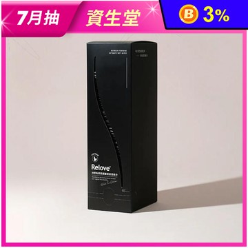 【Relove】30秒私密肌弱酸清潔濕紙巾(60片/入) 旅行單片裝 可溶水
