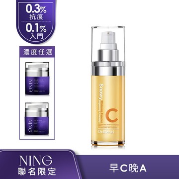 Dr.Douxi X NING聯名 A醇極緻煥活精華乳 30ml (任選一款)+雪耀C極白精華液 30ml