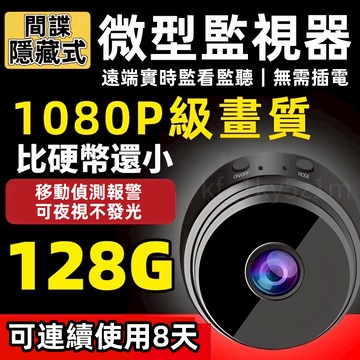 『🔥4K畫素 隔日達』 微型攝影機 監視器 遠端監視器 攝影機迷你 迷你監視器 迷你攝影機 監視器 wifi 無線監視器