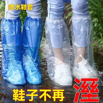 高筒防水鞋套 拋棄式 長筒 雨鞋套 一次性鞋套 防雨用具 防水用品 塑膠雨鞋 塑膠鞋套 透明鞋套 防水腳套 RMLB