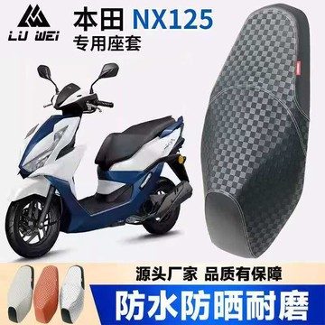 🚀桃園發出🚀 適用於本田摩托車NX125坐墊套WH125T-9D座套防水防曬防滑改裝配件