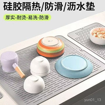 📣免運🔥臺灣出貨🔥長款硅膠瀝水墊廚房隔熱墊鍋墊水槽吧臺麵墊砧闆防滑碗筷濾水杯墊
