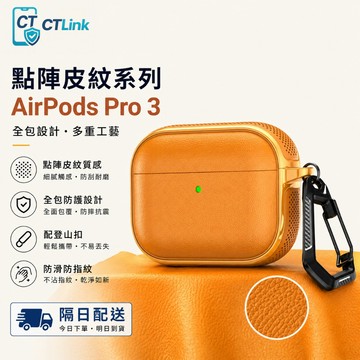 新款 皮紋保護套 純色耳機防摔殼 點陣磨砂紋 適用 Air Pods Pro 2 3 Air Pods 4 3耳機保護套
