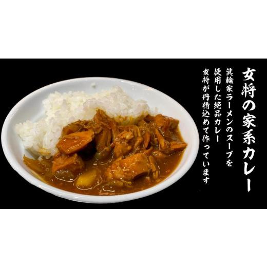 ふるさと納税 東京都 中野区 箕輪家ラーメン(麺150g、スープ250cc、海苔3枚×4食セット）・特製箕輪家カレー(4食)