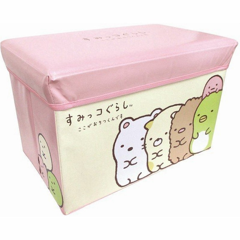 ストレージbox スツール 収納 おもちゃ箱 おしゃれ かわいい 子供 子ども 収納ボックス すみっコぐらし よこならび Sg yo ティーズファクトリー 通販 Lineポイント最大0 5 Get Lineショッピング