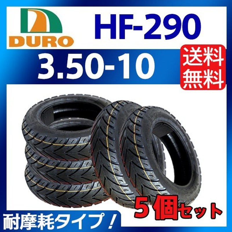 5個セット 高品質 3 50 10 Duro バイク タイヤ Hf 290 51j 交換用タイヤ 10インチ Honda ダックスモンキー リード シャリイ Yamaha アクシストリートsuzuki 通販 Lineポイント最大0 5 Get Lineショッピング