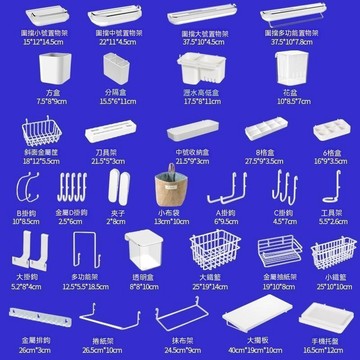 ❤️房間 洞洞板 壁掛置物架 牆壁置物架 牆上置物架 桌上洞洞板 洞板配件套裝宜家40mm孔距通用掛勾掛籃書桌收納架洞洞