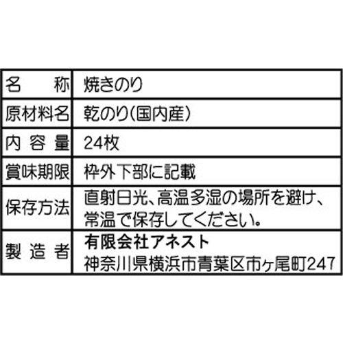 アネスト そのまま食べられるのりカップ 24枚