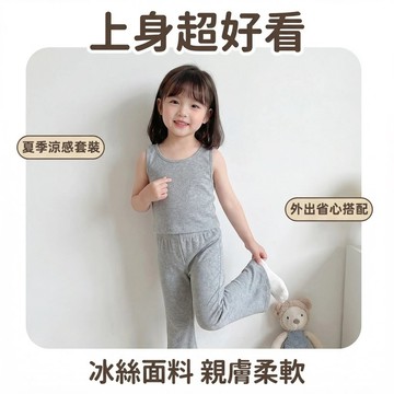 Mini baby🌷現貨🌷女童套裝 女寶寶套裝 背心上衣 喇叭褲 長褲 夏季冰絲 露背 無袖背心 純色 夏季兩件
