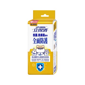 立得清 抗菌抗病毒迷你濕巾 8抽 3包組