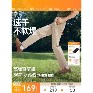 (免運)蕉下速干運動褲男款夏季薄款褲子防水透氣直筒褲寬松休閑褲錐形褲