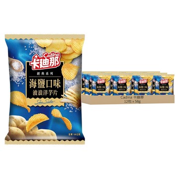 卡迪那 波浪海鹽洋芋片 新鮮馬鈴薯製成  58g  12包