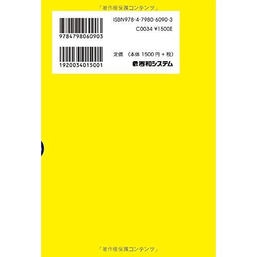 サラリーマンは寝ながらお金を増やしなさい