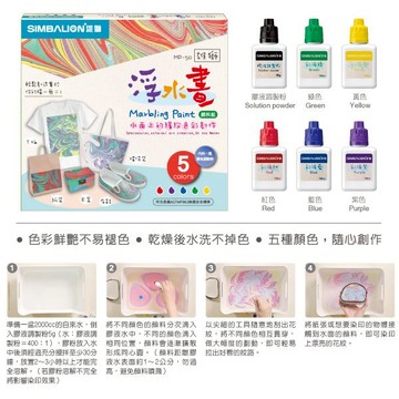 雄獅 MP-50 浮水畫顏料(5色/組)