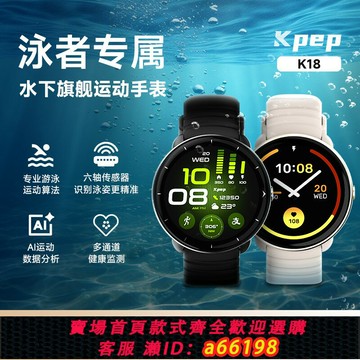【台灣公司 可開發票】KPEP新款專業游泳運動手表跑步騎行越野游泳支付寶乘車碼智能手環咕咚智能運動手表