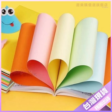 💚手工卡紙💚哪吒a4炫彩卡紙本兒童手工彩色加厚硬卡紙幼兒園小學生手工紙硬卡 88XL