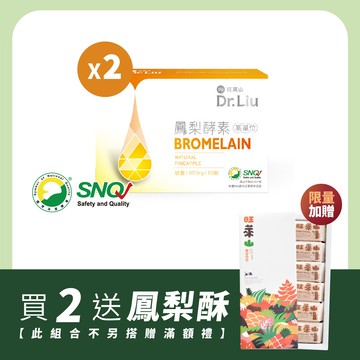 【特殊優惠組合】高單位鳳梨酵素膠囊x2+鳳梨酥6入x1