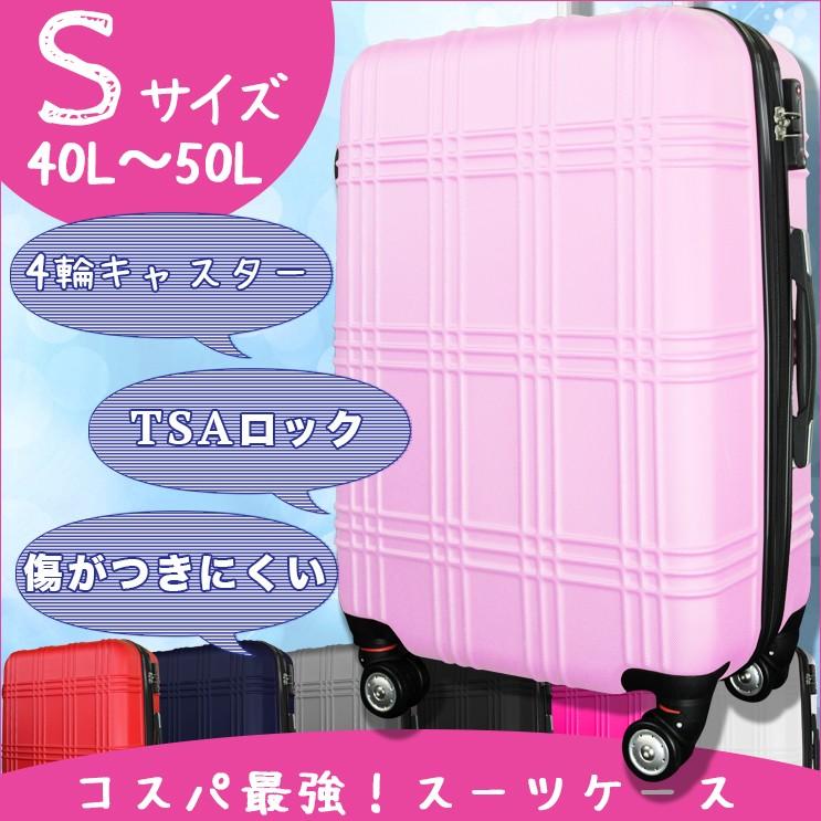 新品即納✨40Lスーツケース/キャリーケース｜旅行、TSAロック付き、Sサイズ