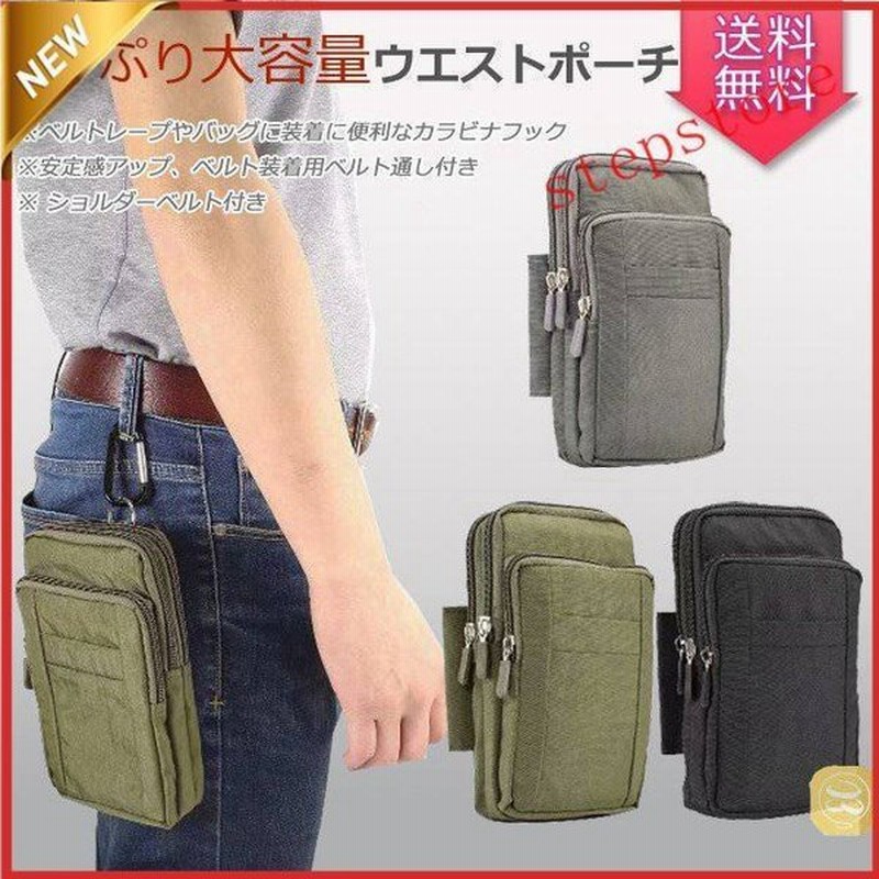 ウエストポーチ ベルト掛け アウトドア 登山 作業 仕事用 小物入れ スポーツ レジャー 布 スマホ大容量ケース ウエストバッグ 大容量 軽量 メンズ 通販 Lineポイント最大get Lineショッピング
