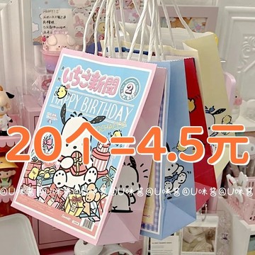💫禮袋、禮盒💫ins三麗鷗禮品袋帕恰狗手提紙袋生日錶白禮物可愛手提袋禮品卡通