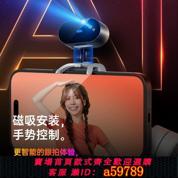 【台灣公司 可打統編】奧川Xpro AI版帶AI模塊手勢控制跟拍手機云臺防抖無需下載APP