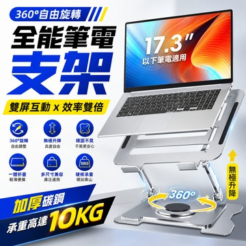 🛒隔日達「免運&五年保固」筆電散熱支架 筆電支架 摺疊筆電架 筆電支架 折疊筆電架 桌面折疊筆電支架 筆電散熱支架 支架