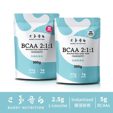 [巴弟蛋白] 支鏈胺基酸 BCAA 2:1:1 支鏈氨基酸 速溶型 Amino Acids 非MYPROTEIN