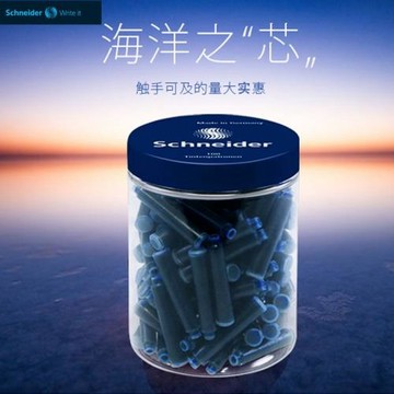 100支德國Schneider施耐德塑料瓶裝墨水膽墨囊鋼筆水歐標墨膽批發