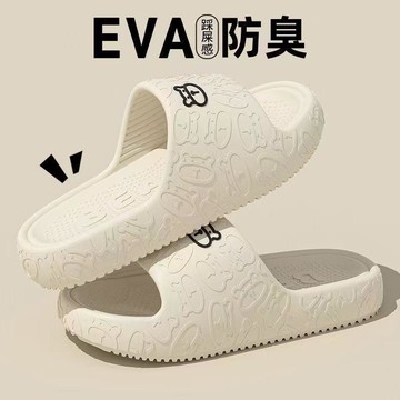 臺灣出貨🎊EVA防臭家居拖鞋舒適踩屎感增高耐磨情侶宿舍家用男女夏季涼拖鞋大減價🎁