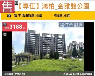 u~獨家*鴻柏_金雅雙公園全景第一排四房雙車｜慕光｜新竹市北區金雅東街