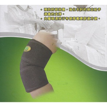 以勒 優品 護具 護肘 EN-01 手肘受傷 ONE SIZE