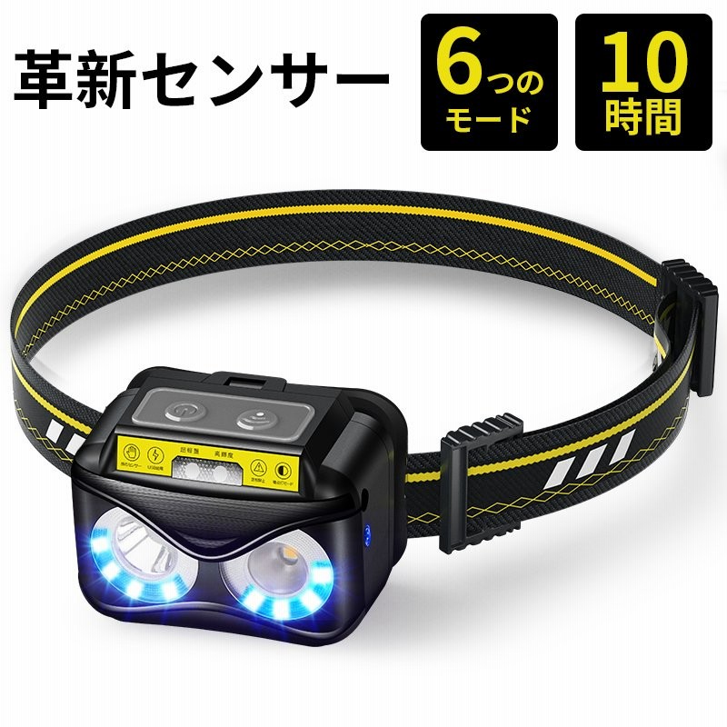 ヘッドライト ヘッドランプ LED 高輝度 充電式 6つモード 軽量 防水 センサー機能 キャンプ 登山 釣り led作業灯 災害対策 懐中電灯  停電対応(B1K190TDHe) 通販 LINEポイント最大GET | LINEショッピング