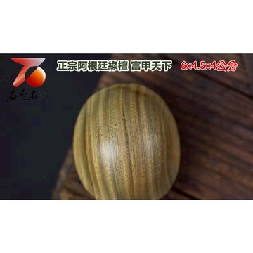 【石至名歸】 台灣現貨 實體店鋪  正宗阿根廷綠檀【長壽龜殼】