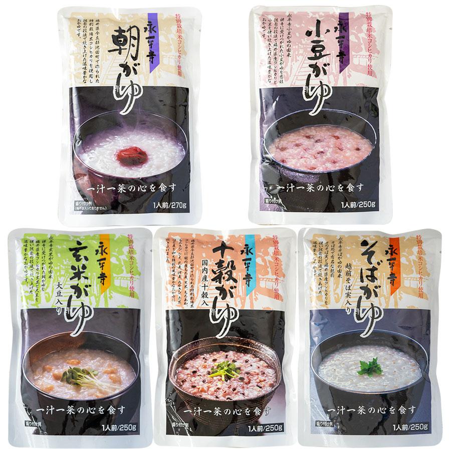 レトルト食品 おかゆ 永平寺 5種類20食お粥セット 詰め合わせ