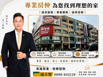 正瑞隆路上｜透天四樓黃金店面｜高雄市前鎮區瑞隆路