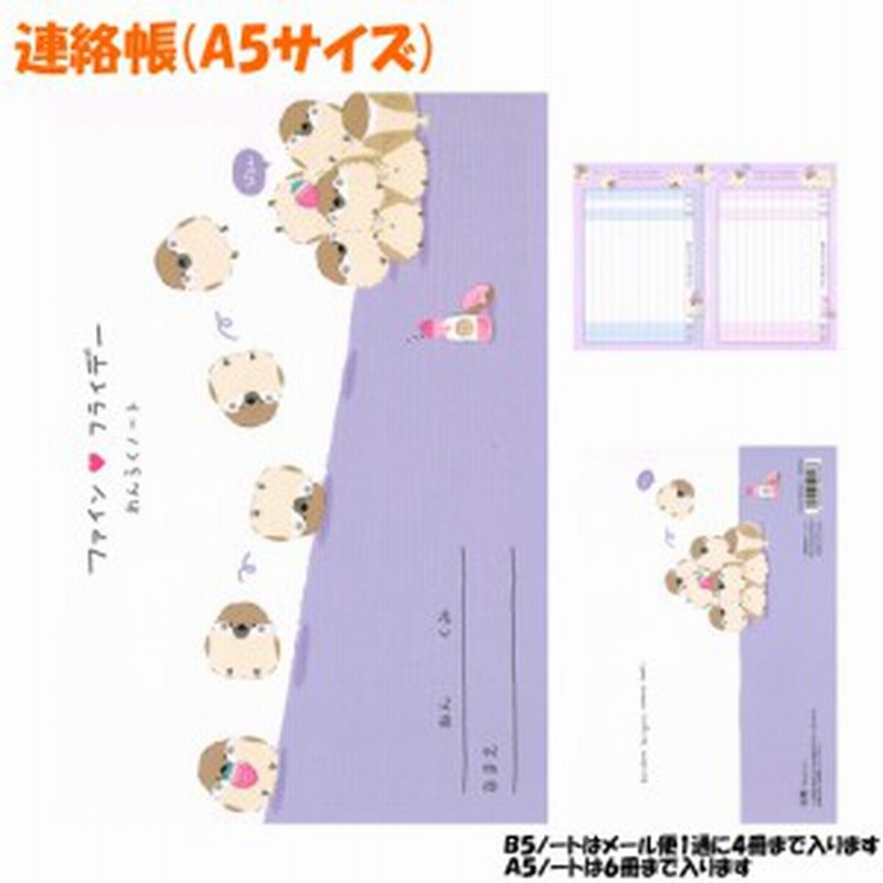 メール便 Ok 連絡帳 連絡ノート A5 サイズ 女の子 向け ファインフライデー スズメ おしゃれ で かわいい 文房具 の ドイブングテン 通販 Lineポイント最大4 0 Get Lineショッピング