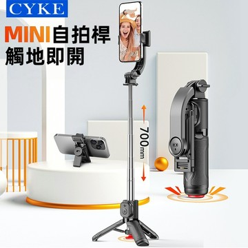 ✨2026新款 CYKE 迷你 口袋 自拍桿 小巧 丟丟桿 便攜 直播 手機 支架 桌面 跳跳桿 三腳架
