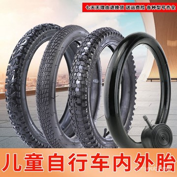 爆賣金偉爆款兒童自行車輪胎12/14/16/18/20寸1.75/2.125/2.4內外胎帶童車配件