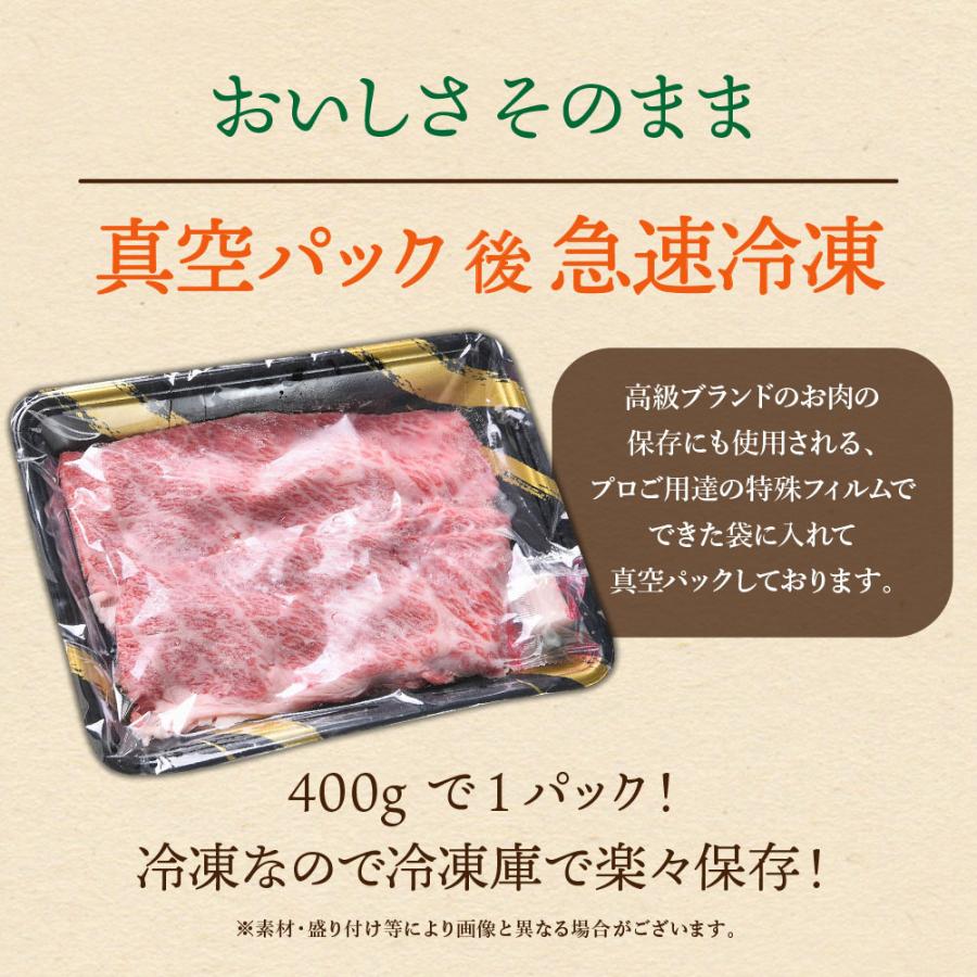 お歳暮 御歳暮 2023 牛肉 超早割 A5等級黒毛和牛 クラシタ 肩ロース 切り落とし スライス 400g  すき焼き しゃぶしゃぶ 肉ギフト