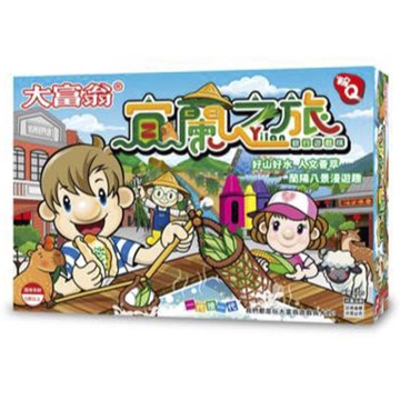 (粉Q)大富翁宜蘭之旅【九乘九購物網】