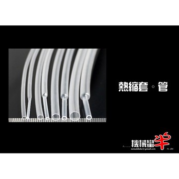 ≡MACHINE BULL≡熱縮套 660V 125℃ 收縮率 50% 對接 防水 熱縮管 100CM 透明